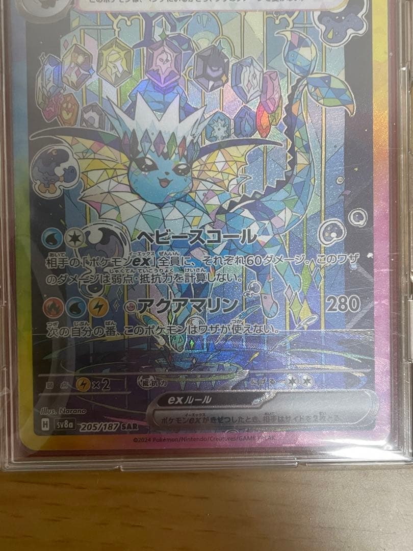 ポケモンカード　ブイズ　sar まとめ売り