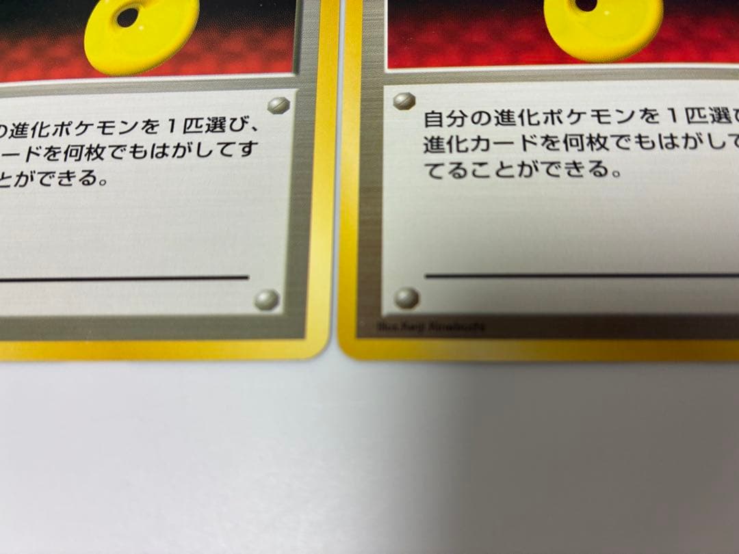 【旧裏・初版・美品】退化スプレー 2枚セット　あんしん鑑定