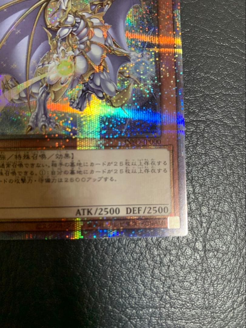 遊戯王 25thシク 誇りと魂の龍 日版