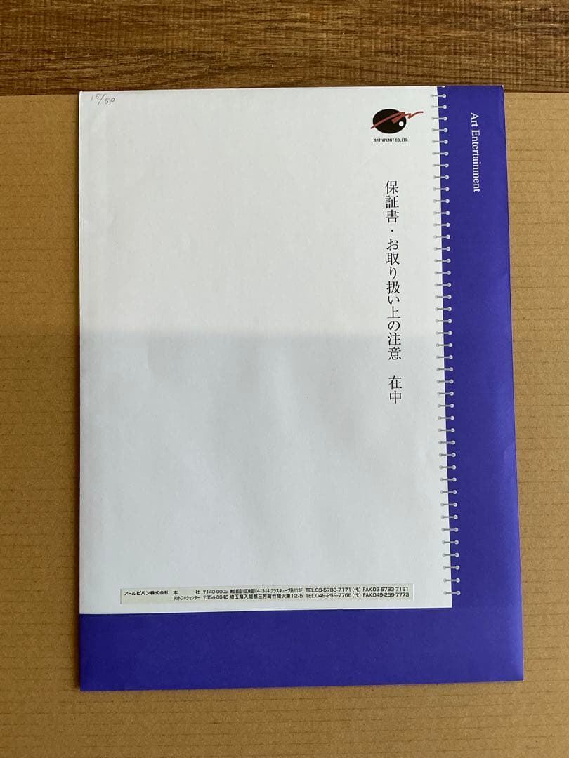 アールビバン 版画 三嶋くろね 少女と竜は虹色の塔へ