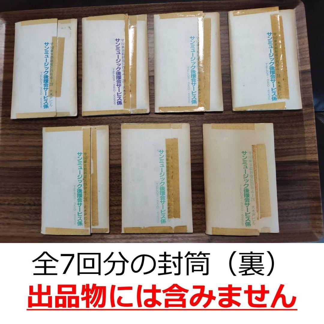 【現品限り】岡田有希子さんファンクラブ会員限定販売ナマ写真　7回分14組全70枚