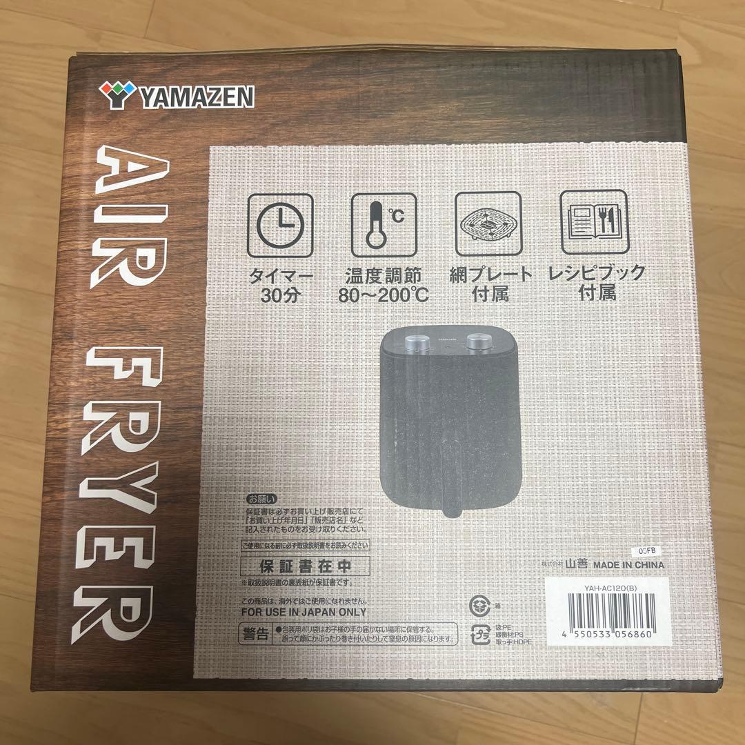 新品未使用　YAMAZEN エアフライヤー YAH-AC120