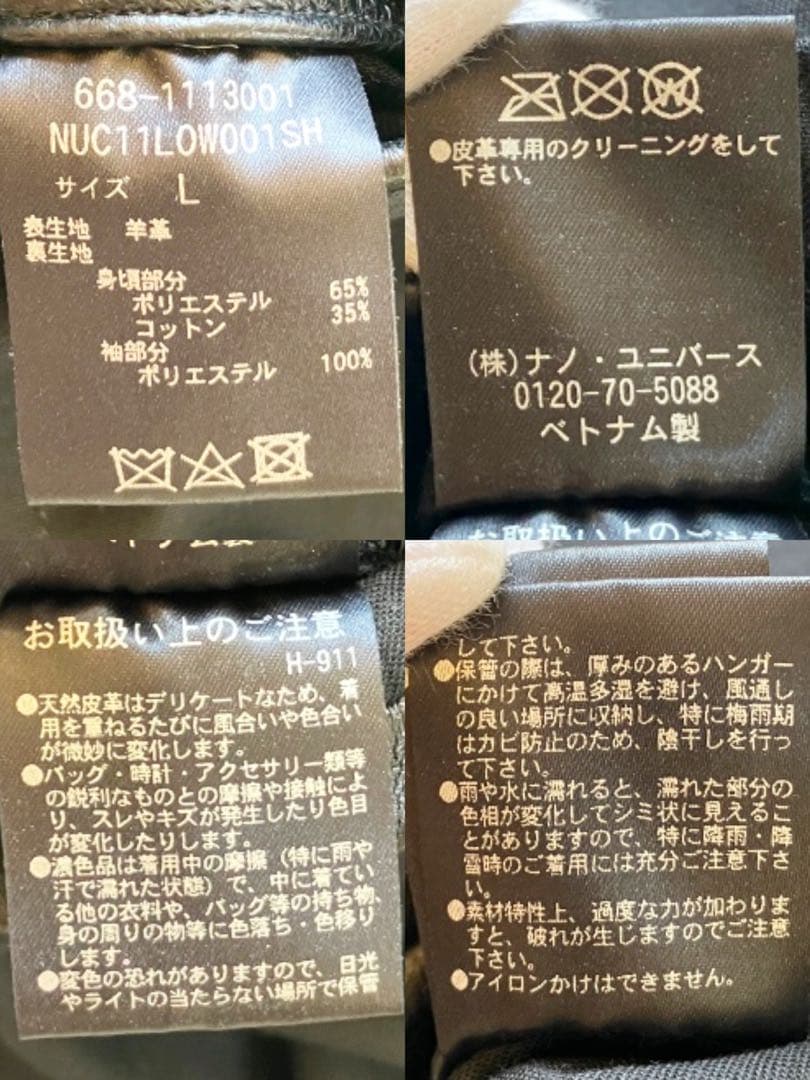 【極美品】近年モデル ナノユニバース 羊革 シングルライダースジャケット 黒 Ｌ