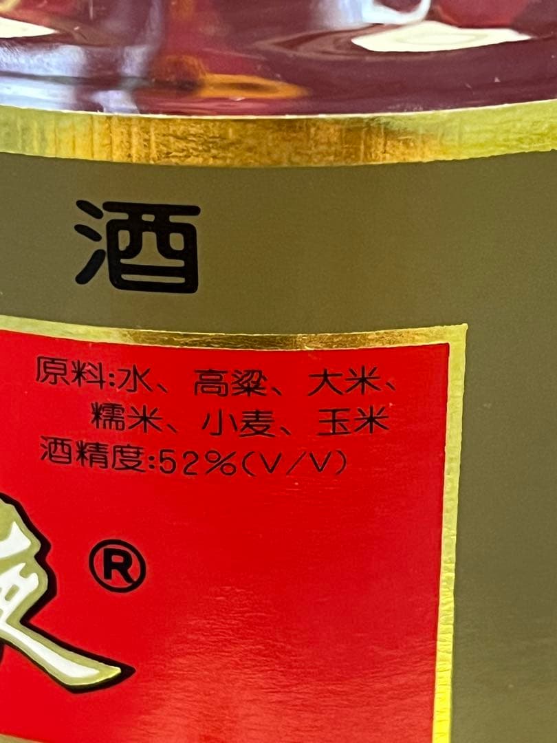 五粮液 WULIANGYE ウーリャンイエ 中国酒