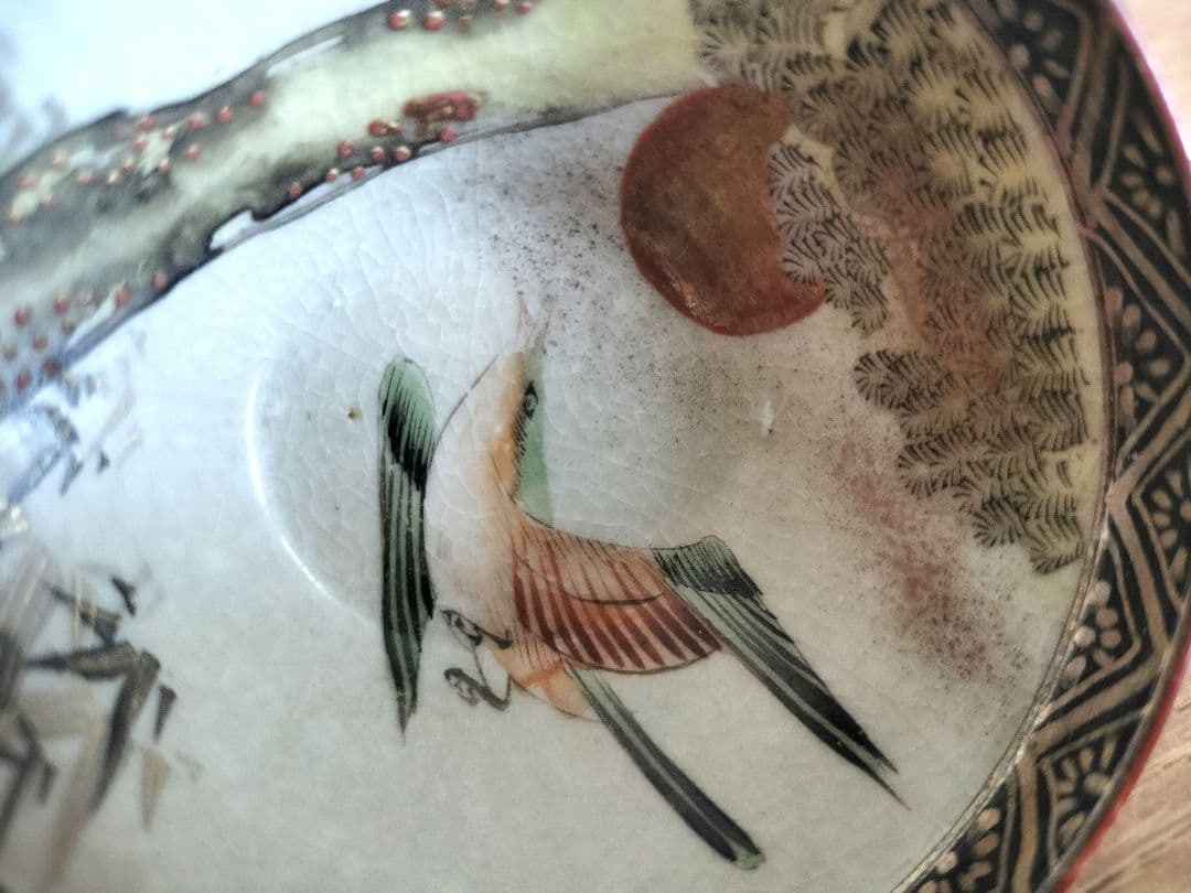 お値下げしました、九谷焼　月に鶯　盃