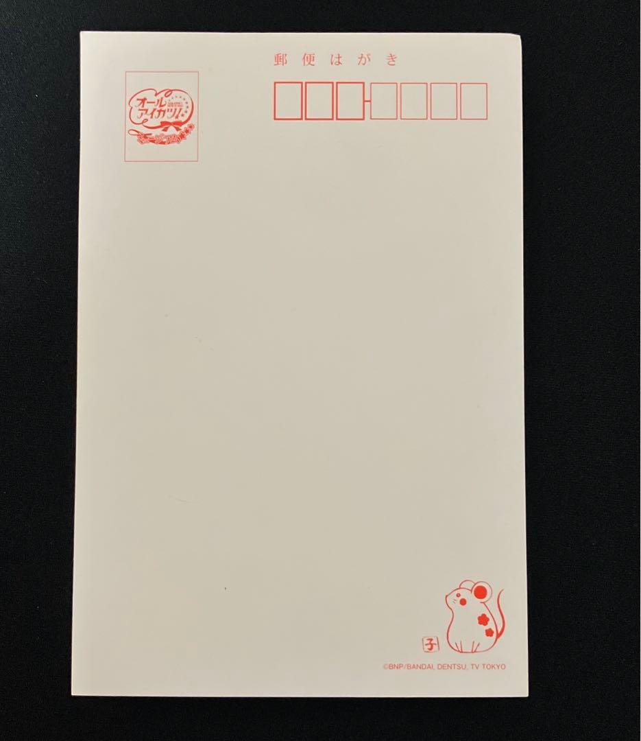 アイカツ 星宮いちご 大空あかり 虹野ゆめ ポストカード