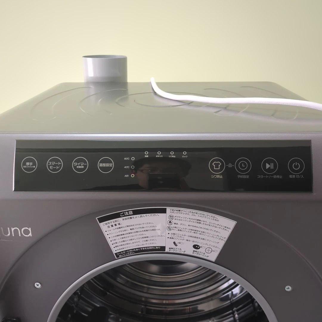 電気式乾燥機 Yoquna GDZ60-618E 6kg 美品