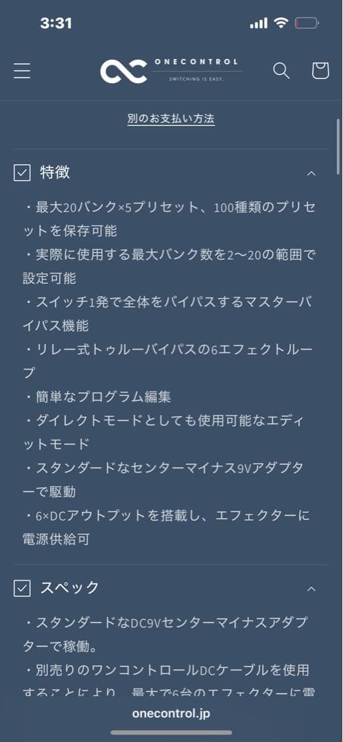 ギター One Control Agamidae Tail Loop