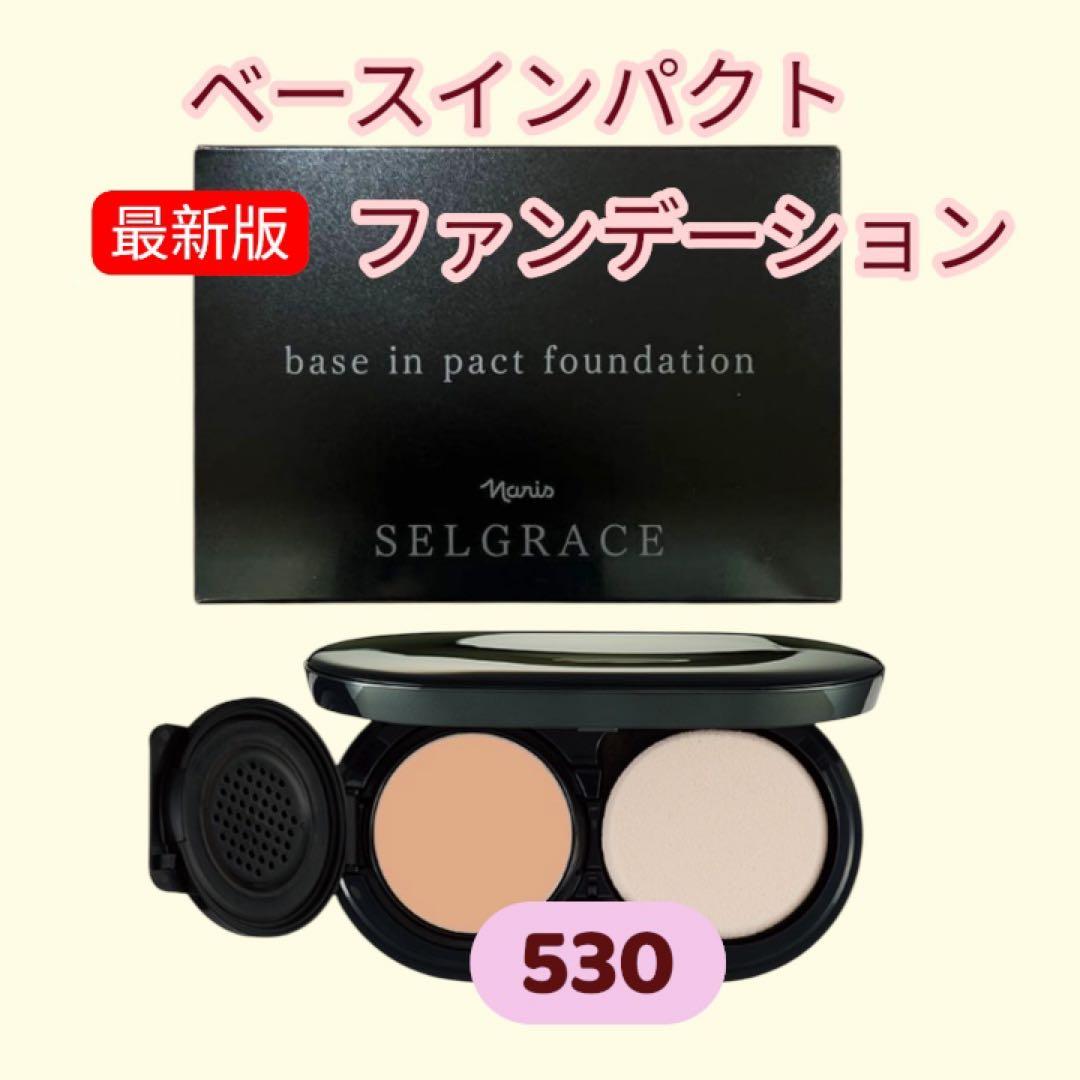 いちご様 リクエスト 2点 まとめ商品