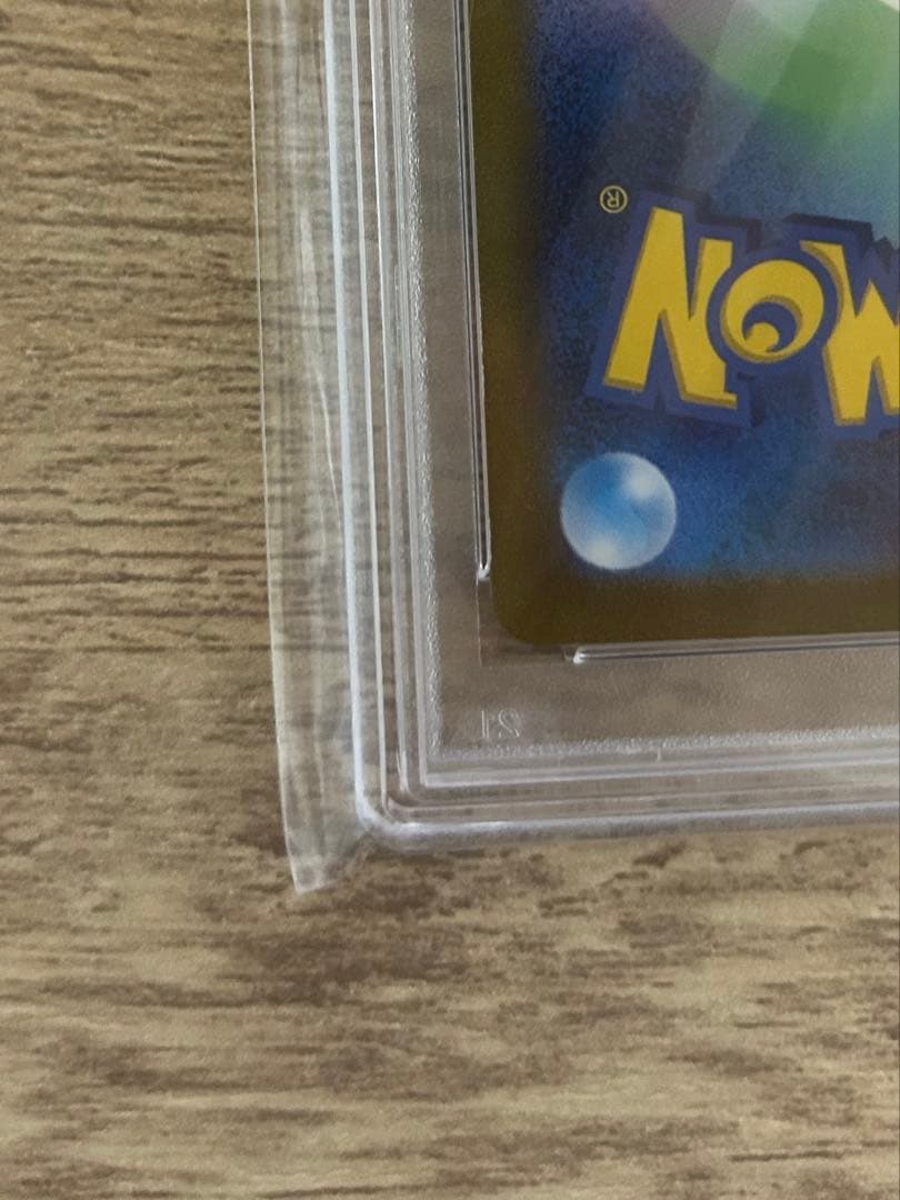 ポケモンカード ピカチュウ マスボ 151 PSA10