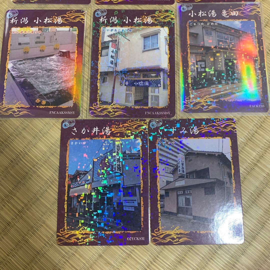 新潟　銭湯トレカ　東京銭湯コレクションカード　風呂コレ　サウナトレカ