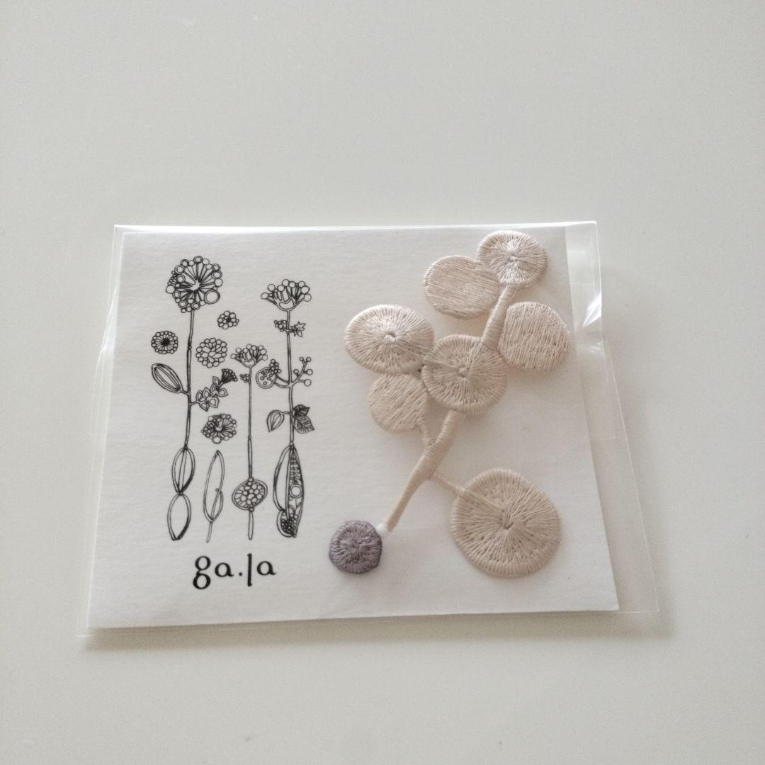 ga.la　刺繍ブローチ　作家ブローチ　ブローチ　刺繍作家もの　3点セット