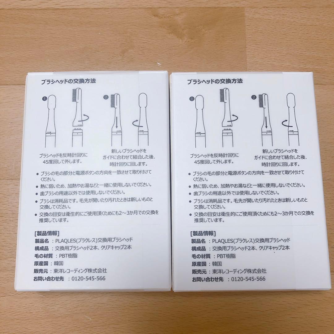 バイオエレクトリカルオーラルケア歯ブラシ 『PLAQLES プラクレス』