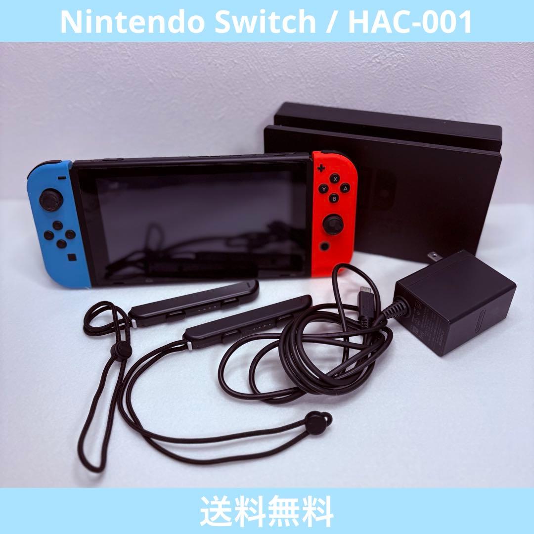 Nintendo Switch 本体 JOY-CON HAC-001 ※送料無料