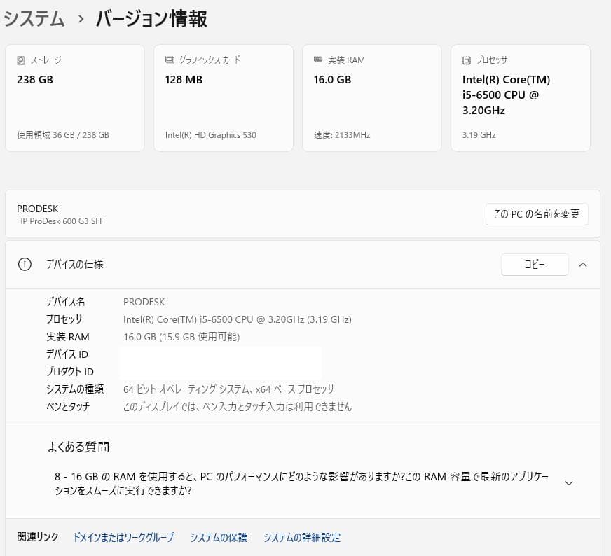 Windowsデスクトップ HP ProDesk 600 G3 Core i5 16G 256G WIFI