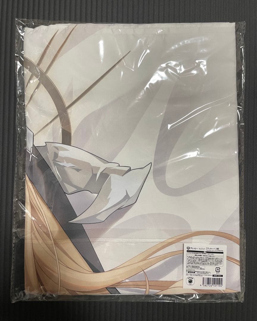 マジくじ アズールレーン スウィートナイトA賞 ベッドシーツ インプラカブル