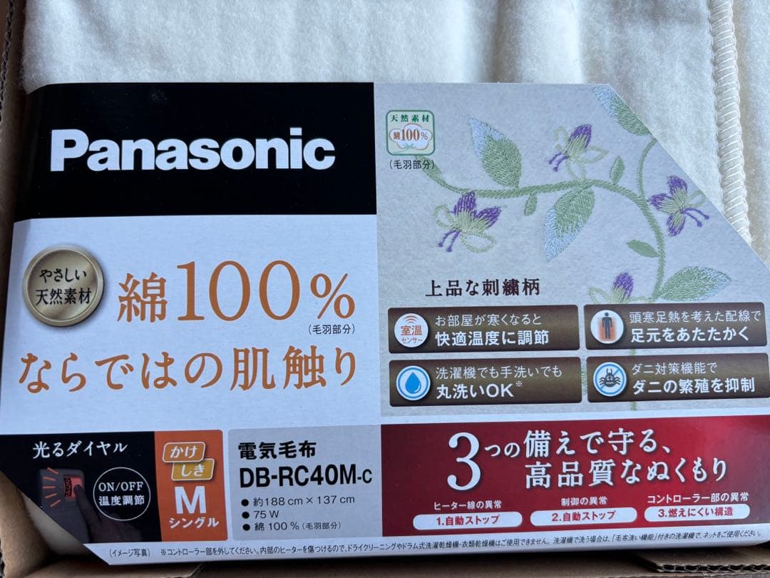 Panasonic 電気かけしき毛布　電気毛布　パナソニック　M あったか