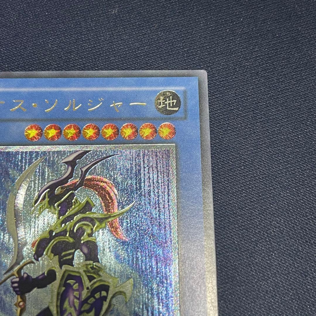 カオス・ソルジャー　レリーフ