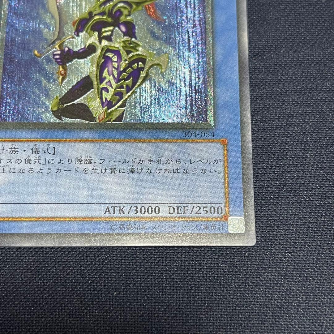 カオス・ソルジャー　レリーフ