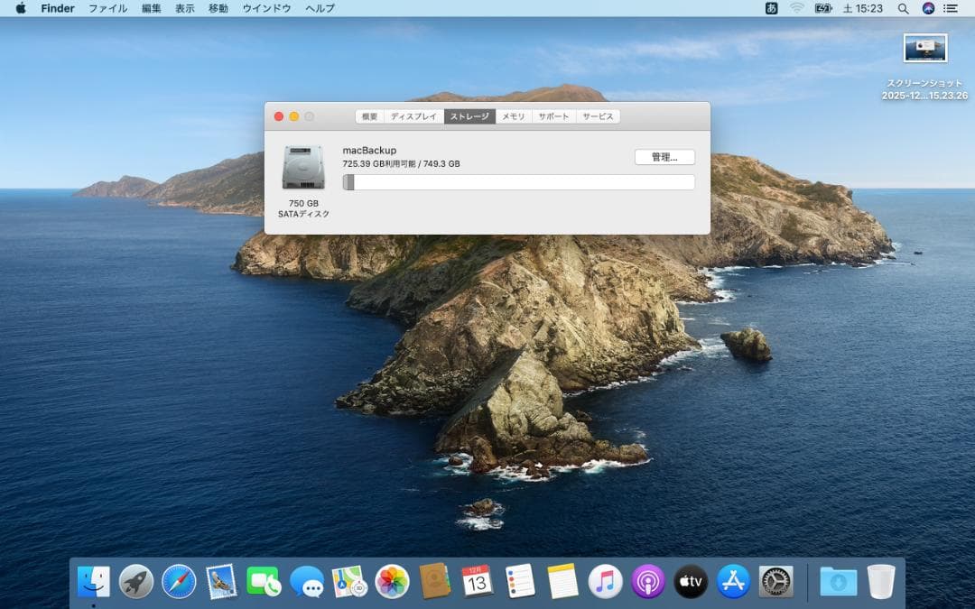 【ジャンク】MacBook Pro 日本語配列キーボード_2024