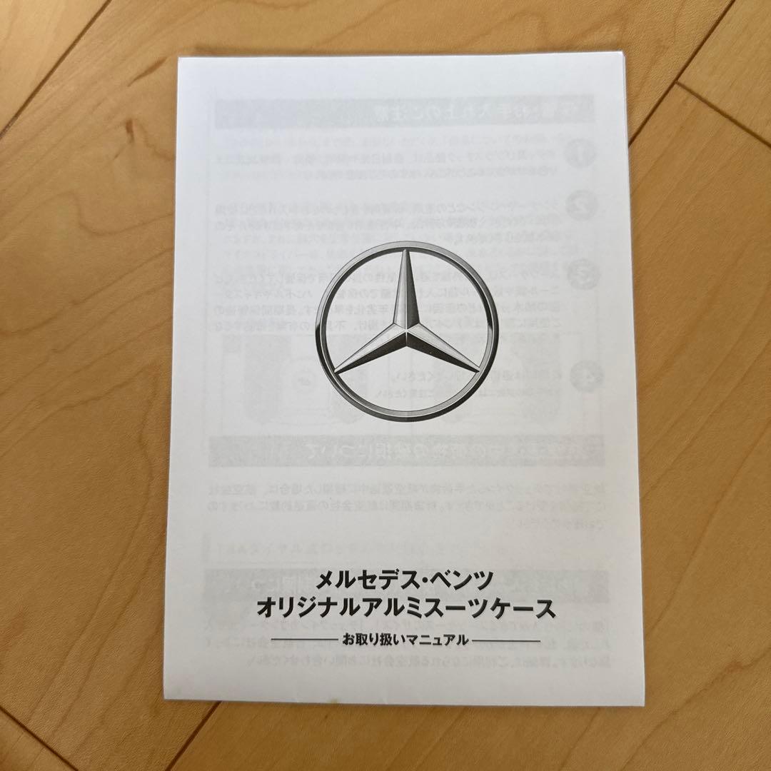 新品未使用Mercedes シルバーキャリーケース65L