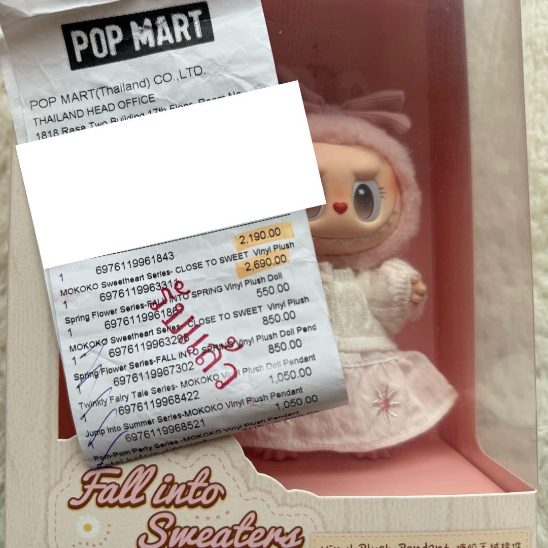 POP MART MOKOKO 新作 毛玉パーティー ラブブ ぬいぐるみ新品