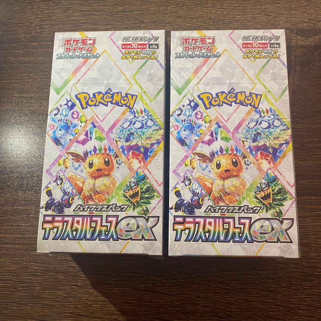 テラスタルフェスex シュリンク付き