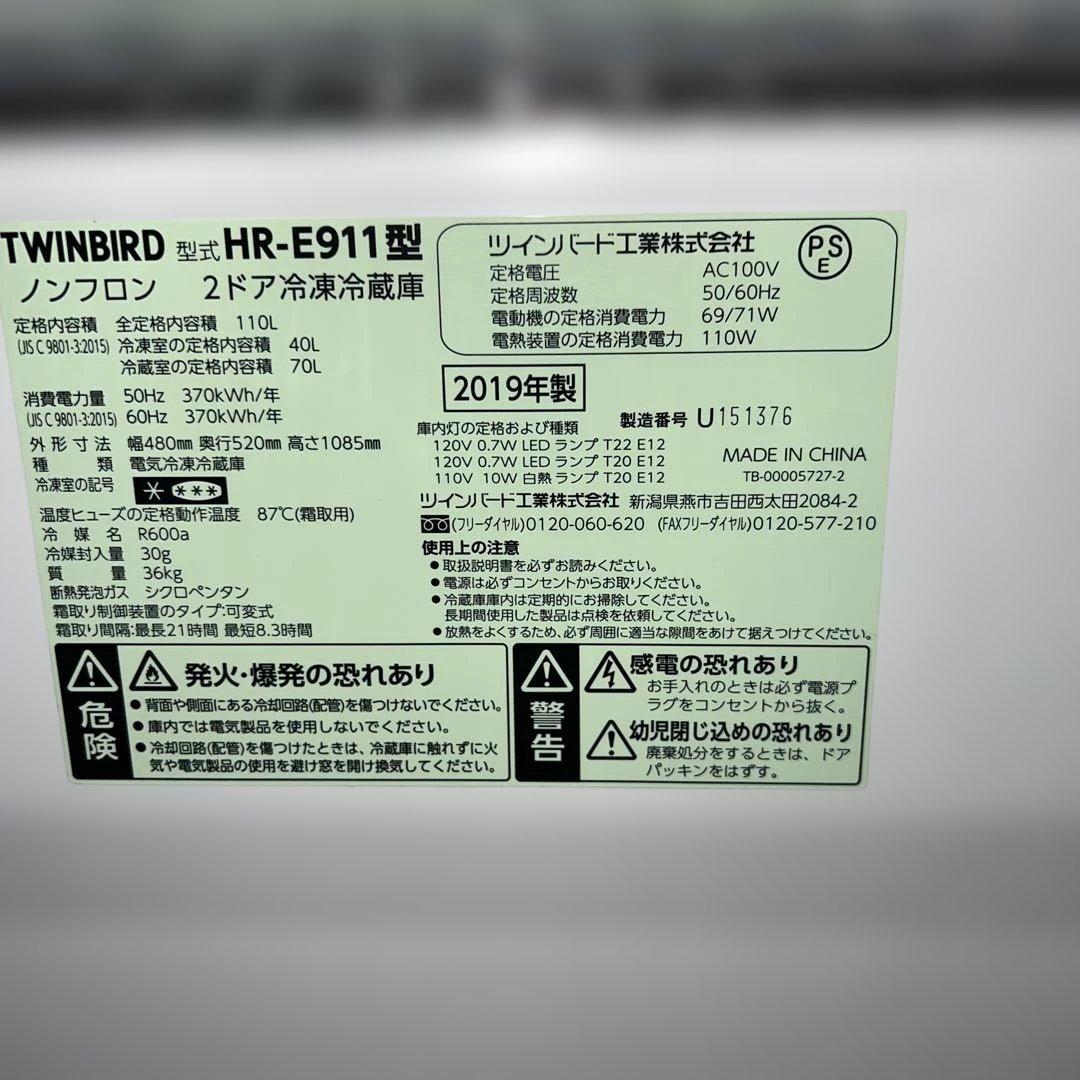 ⭐︎美品/ホワイト/冷蔵庫/洗濯機/2点セット/大特価/ニトリ/ツインバード