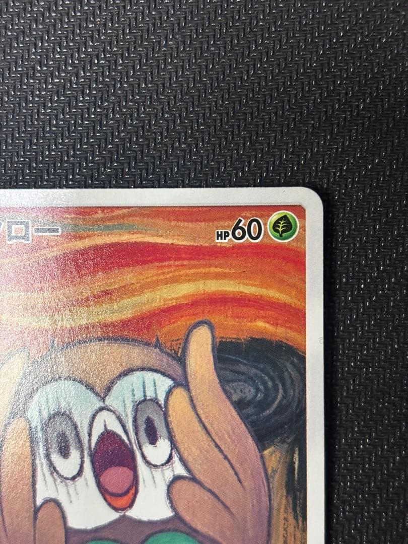 モクロー PROMO SM-Pプロモカード 290/SM-P