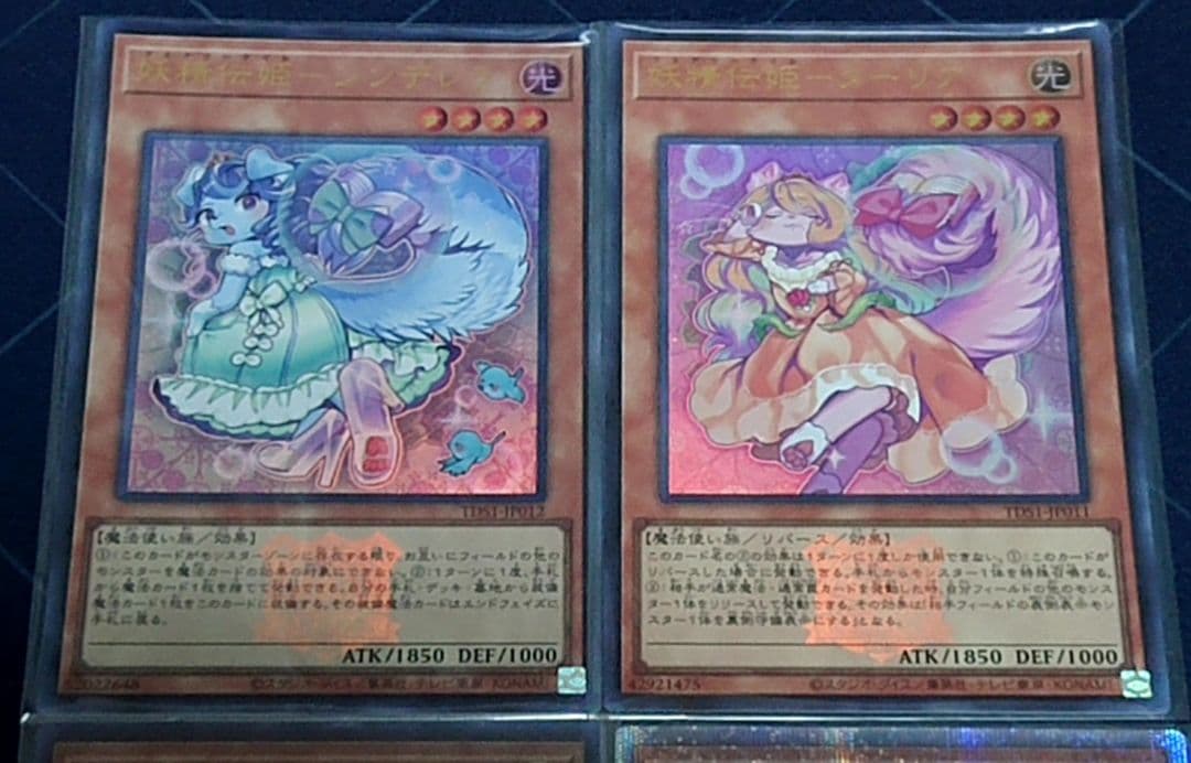 高レアリティ 遊戯王 妖精伝姫 フェアリーテイル デッキパーツセット 日版