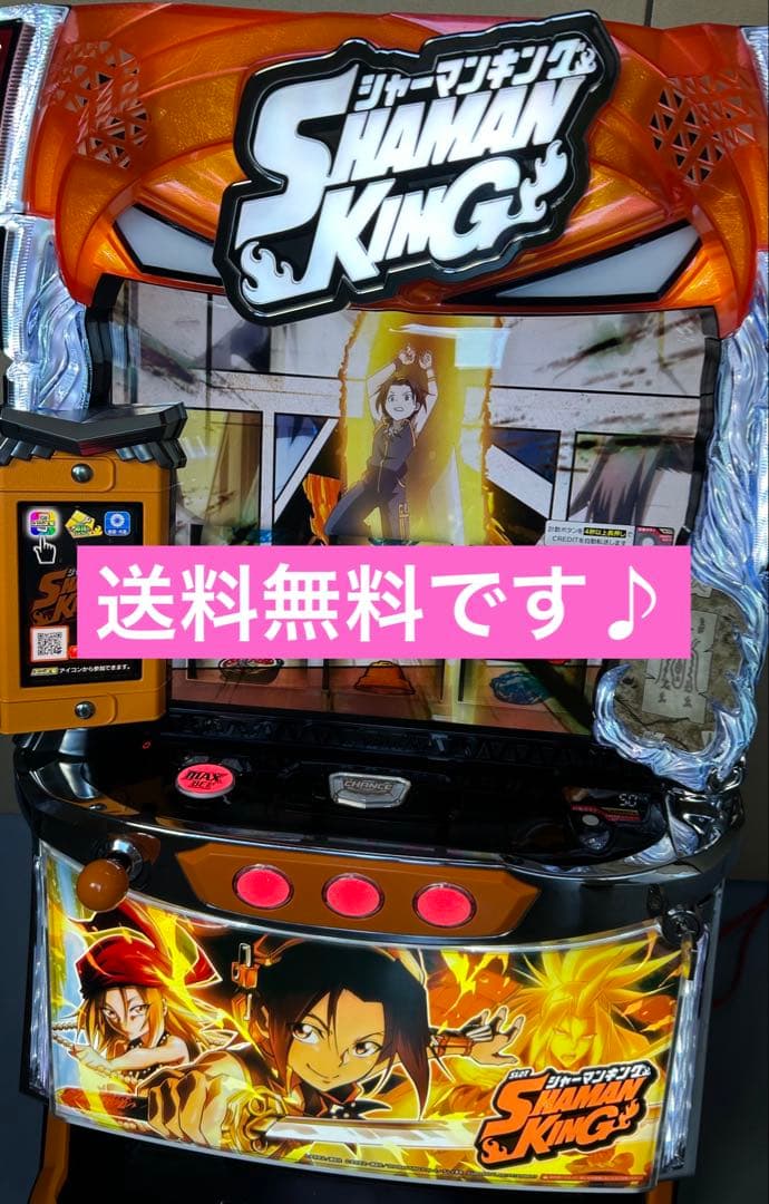 Lシャーマンキング　スマスロ　実機　家庭用　送料込み