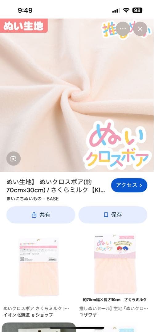 ごーだページ 20cm×1体