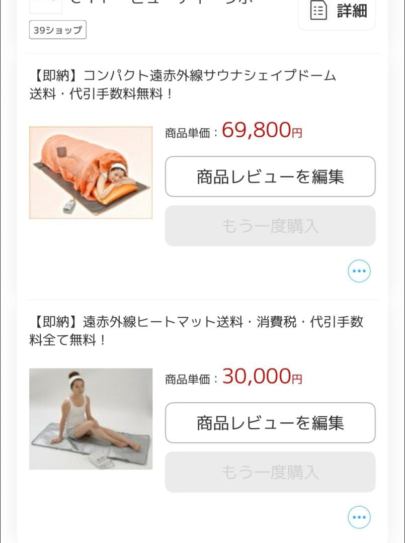 シフトレーディング　シェイプドーム　遠赤外線ダイエットサウナ