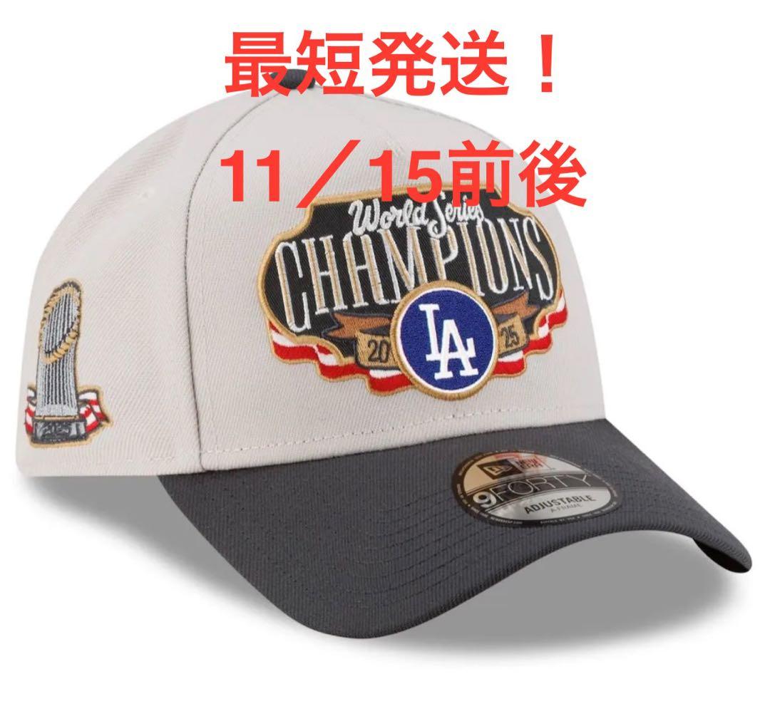ま*こ様 LA 2025年ワールドシリーズチャンピオンズキャップ