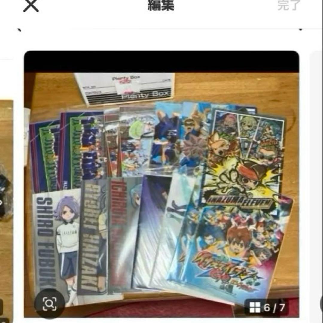 イナズマイレブン クリアファイル〜BOX49