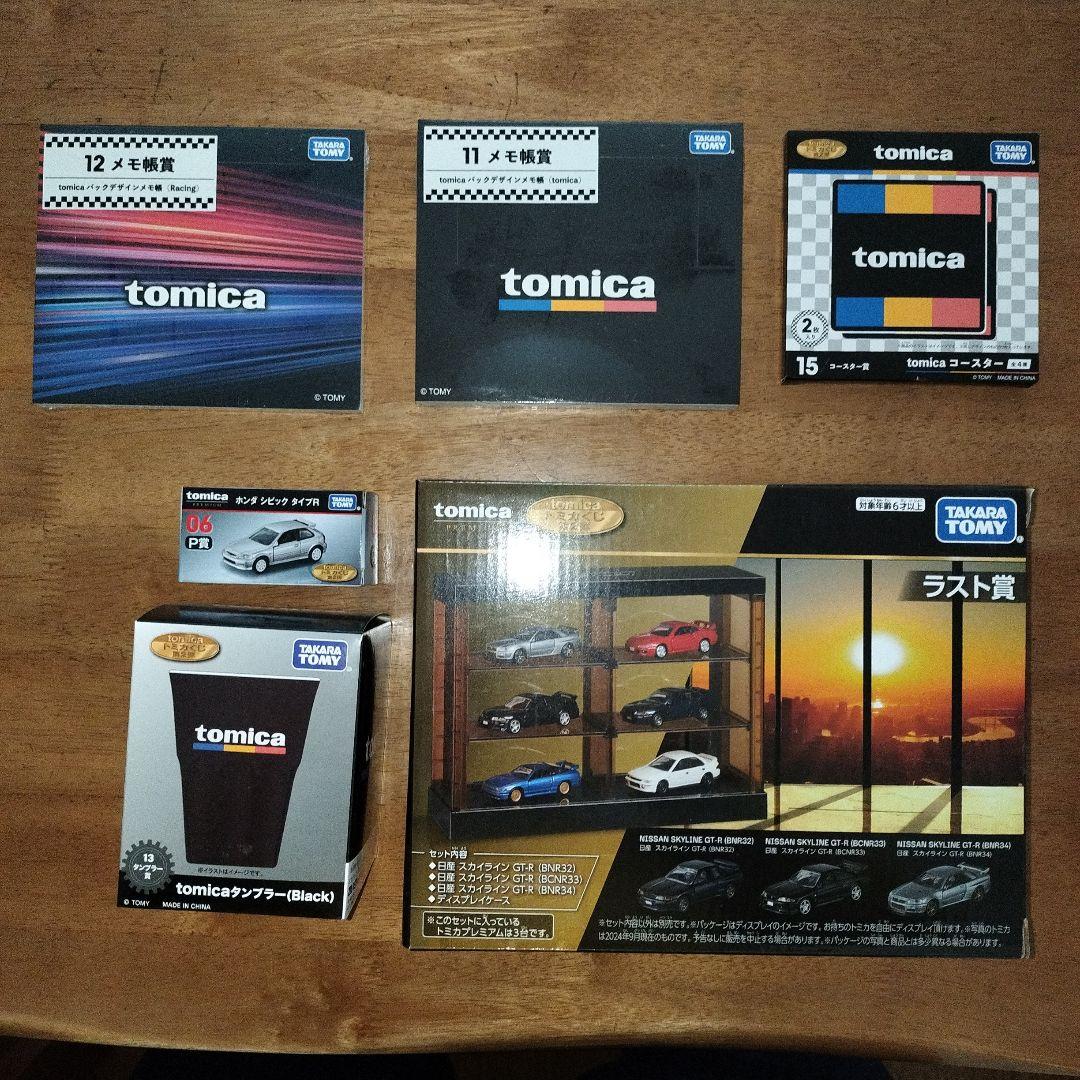 【新品未使用】トミカくじ第2弾 ラストワン賞＋おまけ