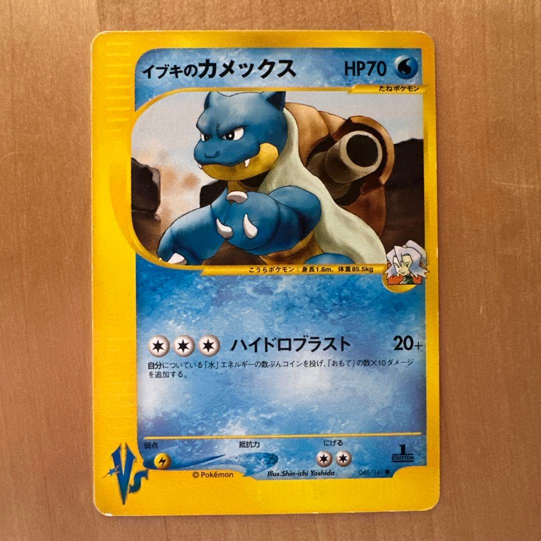 ポケモンカード　カメックス　2枚セット