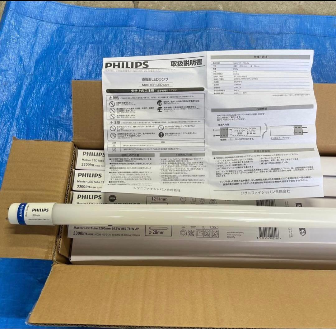 フィリップスLEDランプ40型3300lm昼白色20本