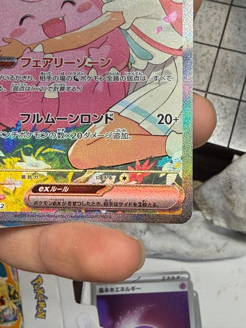 【032】リーリエのピッピ＆しんじゅ★レア★5枚セット＆No32カード