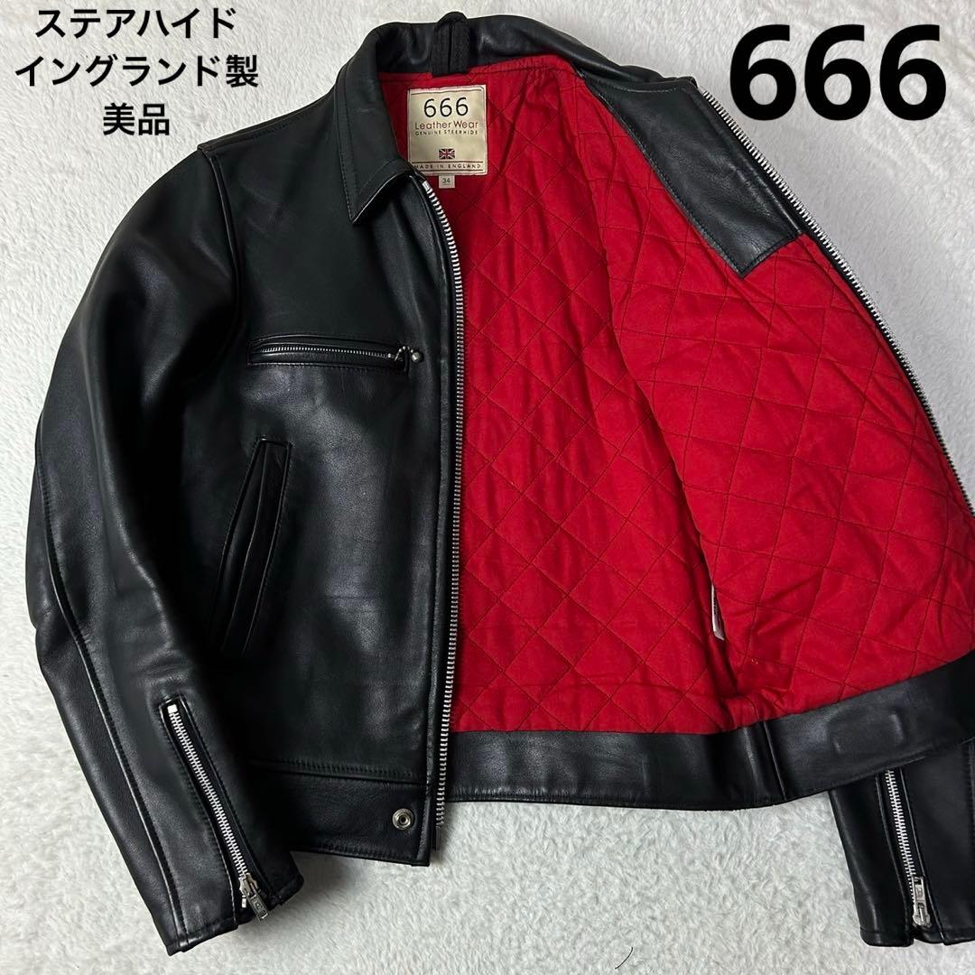 美品 666 ライダースジャケット ステアハイド キルティング シングル