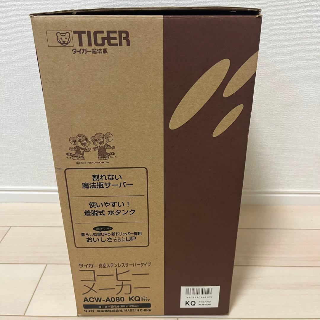 TIGER コーヒーメーカー　カフェブラック ACW-A080-KQ