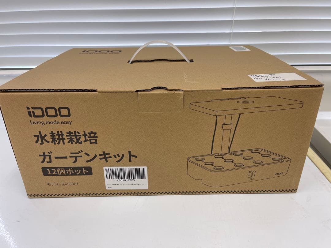 iDOO 水耕栽培セット ID-IG301ブラック 追加アクセサリセット