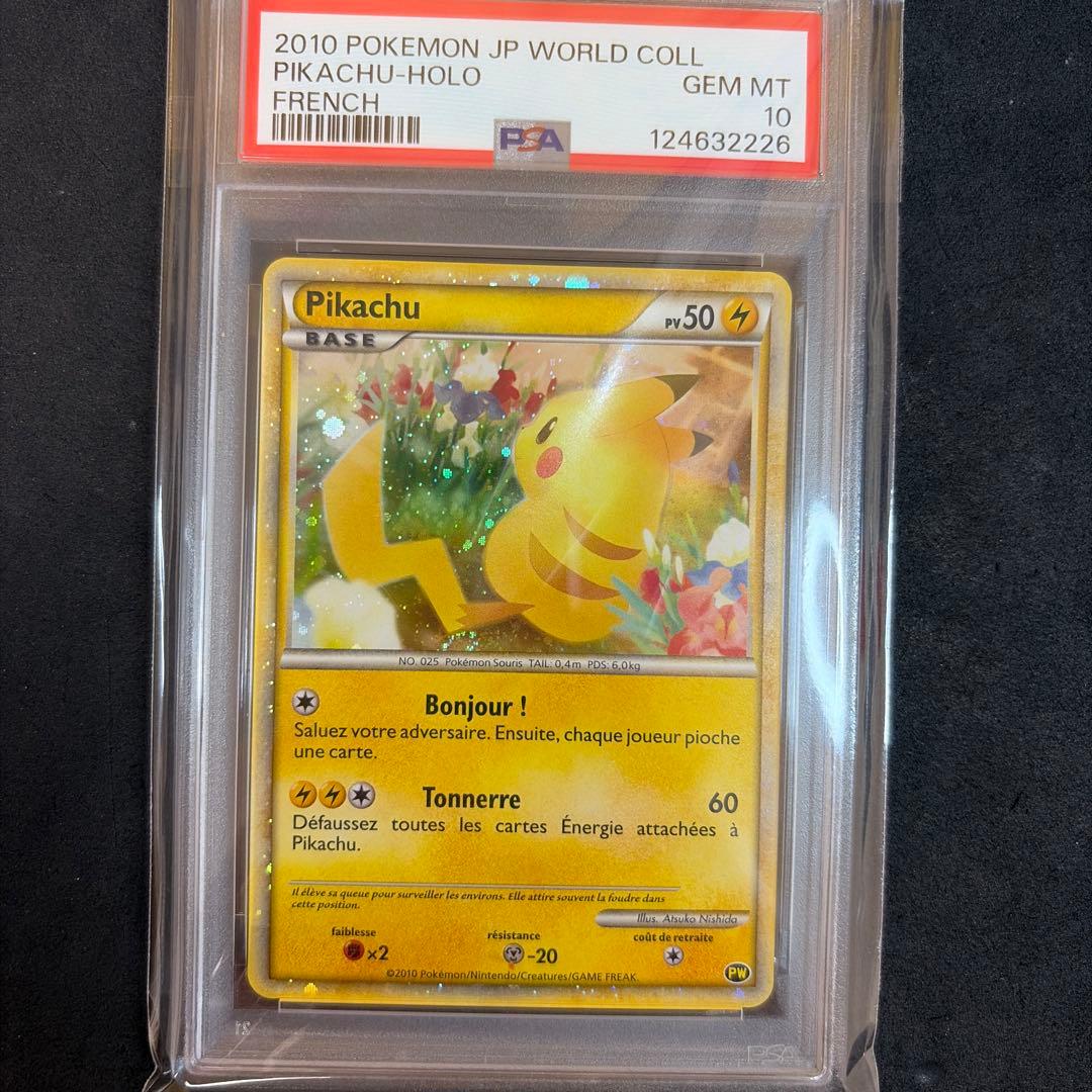 【psa10】ピカチュウ ワールド　フランス語
