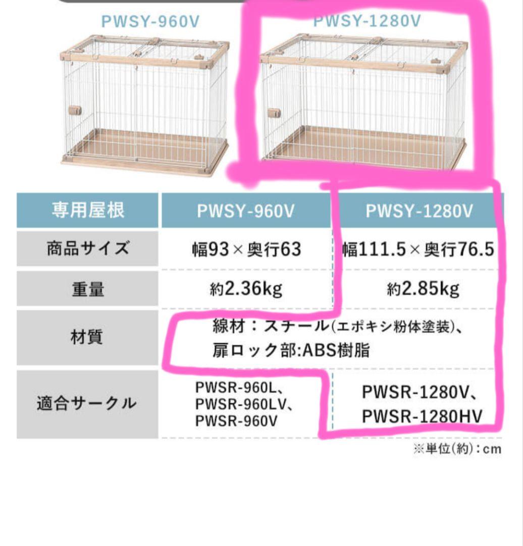 ペットサークル ケージ本体　屋根付き　木目調