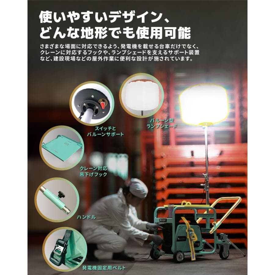 ★セット★バルーン投光器 200W LED 発電機用投光器 ポータブル 伸縮