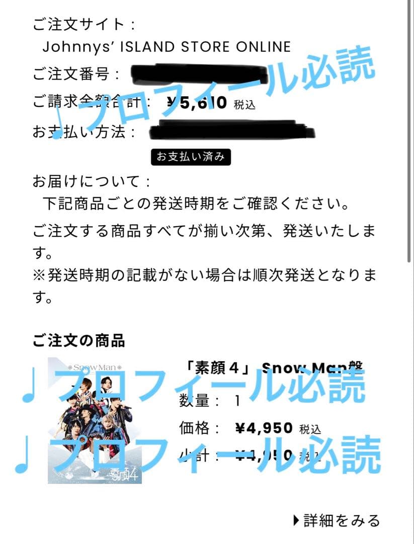 Man 素顔4 正規品 未開封