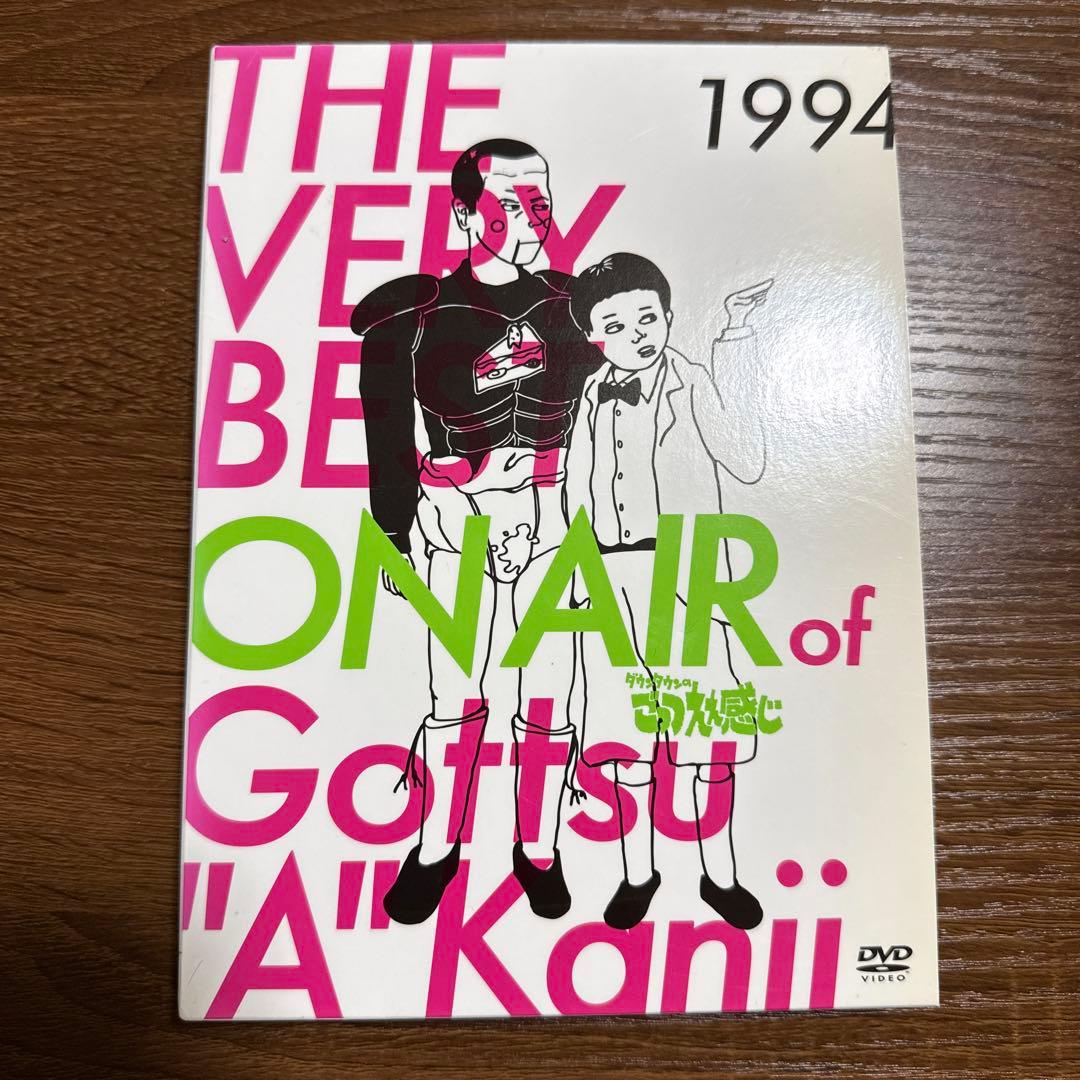 H*9様 THE VERY BEST ONAIR ofダウンタウンのごっつええ感