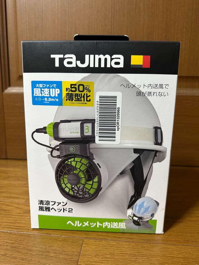 【新品未使用】TAJIMA ヘルメット送風機 清涼ファン風雅ヘッド2 フルセット