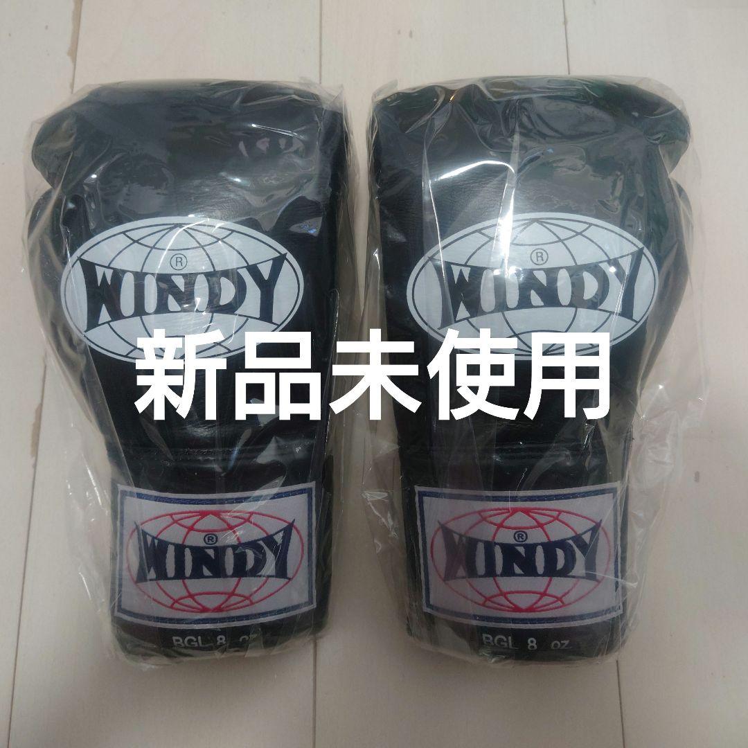 WINDY 8オンスグローブ　黒　紐式　BGL