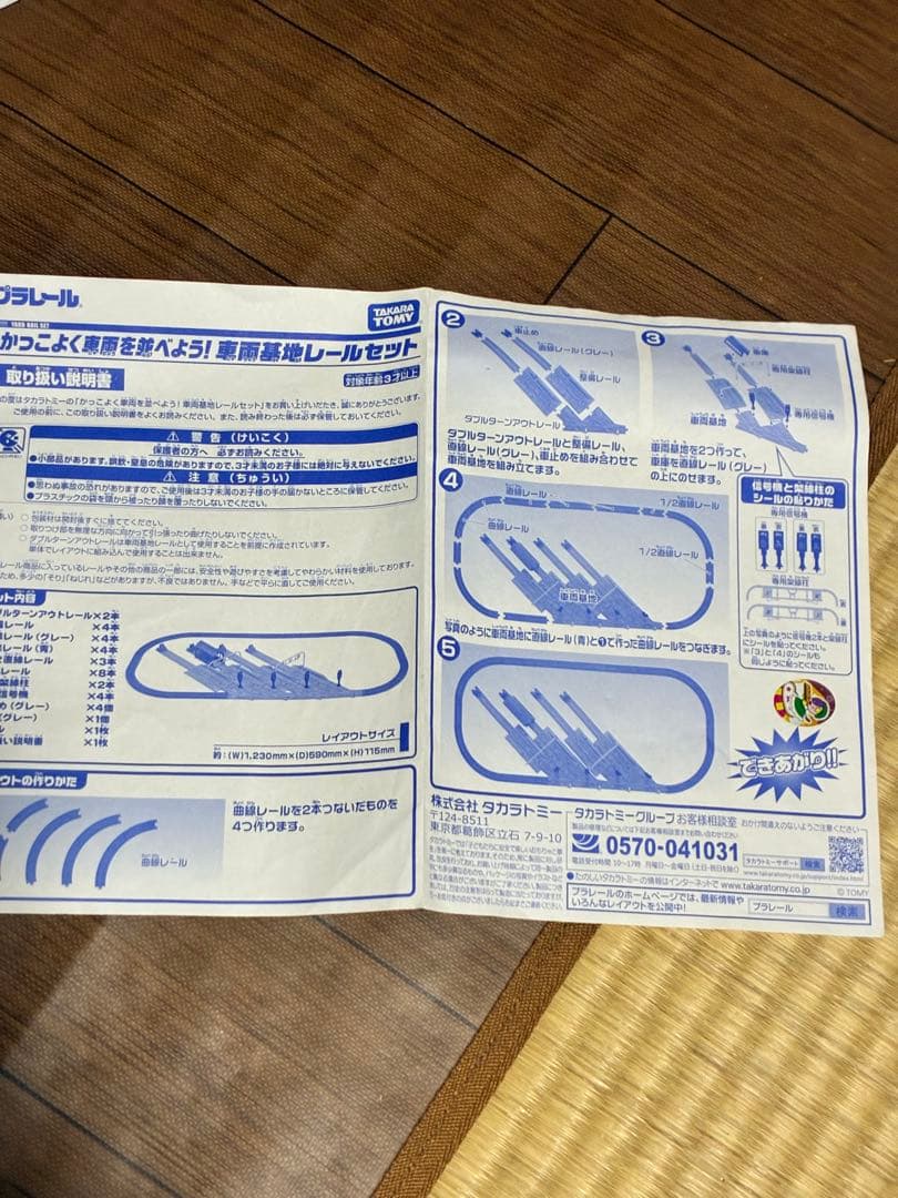 【プラレール GOGO発車ステーション】 【立体のぼりおり】などまとめ売り！